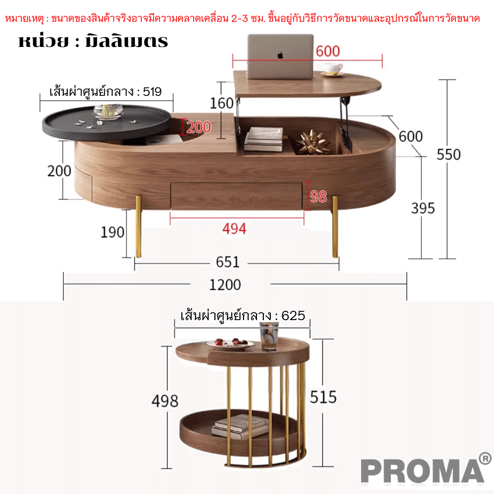 [Pre-order] โต๊ะกลาง Proma-CTB-41-01 สีน้ำตาล
